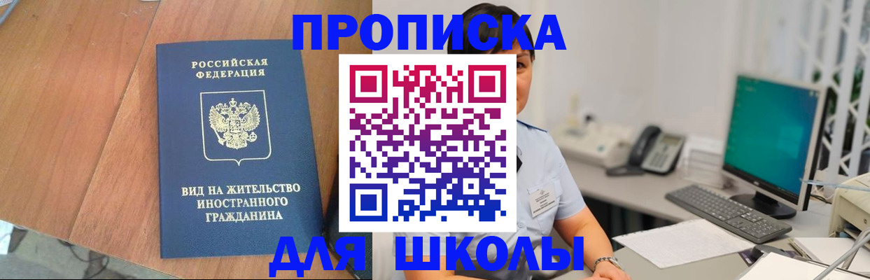 временная прописка в Елизово