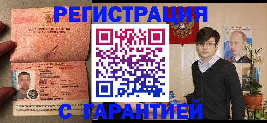 регистрация для дет. сада в Елизово