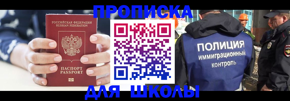 временная регистрация для всех в Елизово