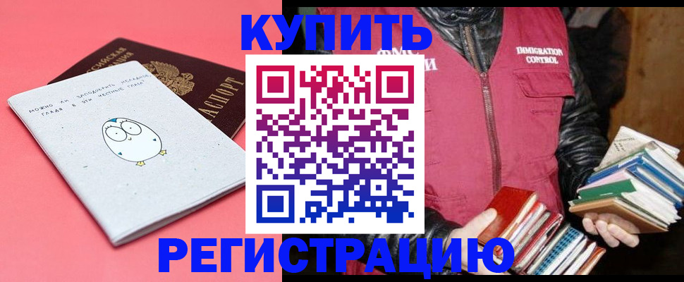 прописка поиск в Елизово